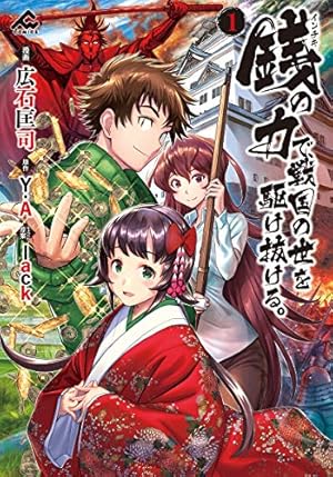 蒼海訣戦 ―世界編― 2巻 蒼海訣戰 2巻 (FreeHand) | 納都花丸 | マンガ